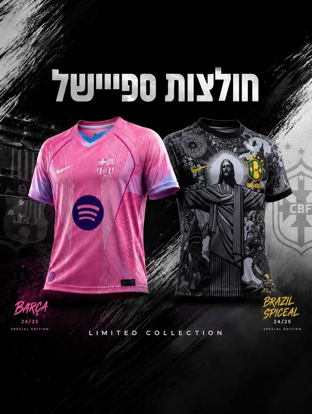 ספיישל